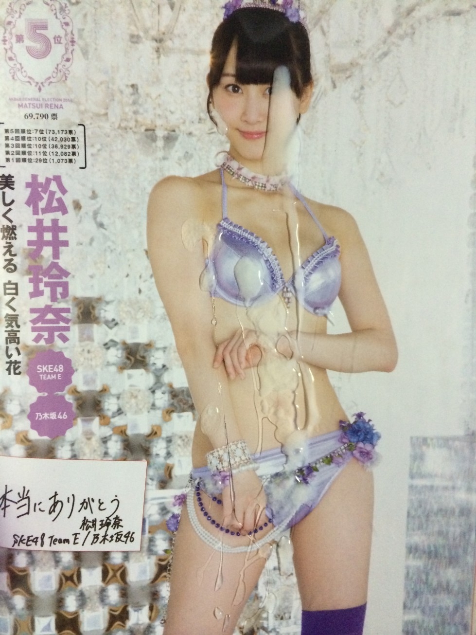 SKEザーメンぶっかけ画像 