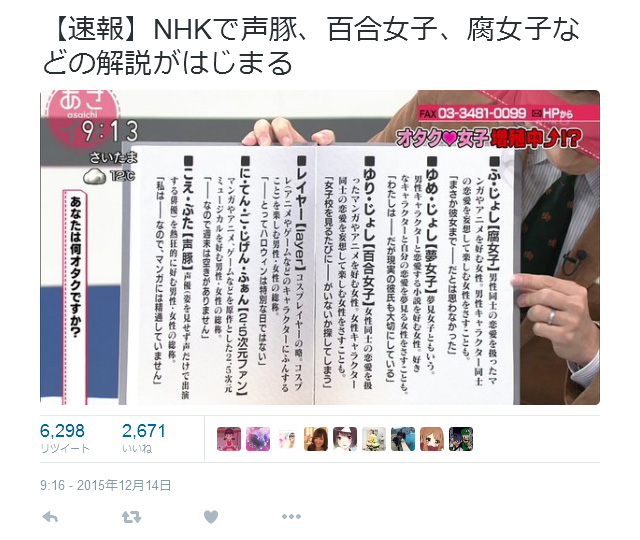 NHK_OTAJO.jpg