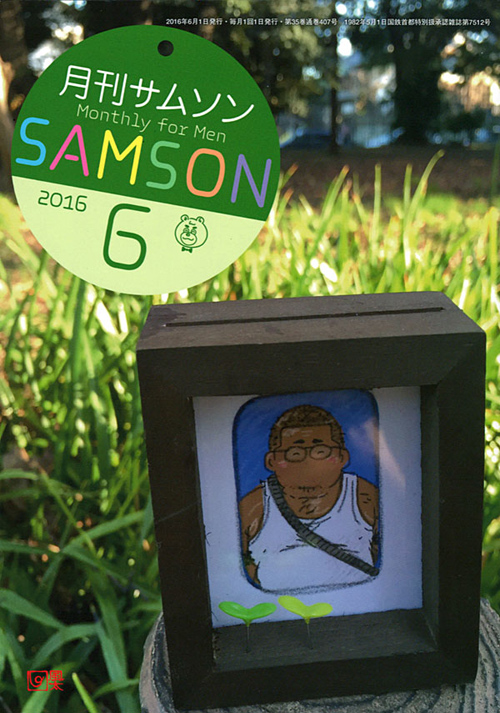 samson-1606_002.jpg