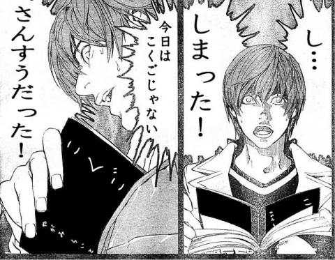 画像 デスノ ナルト 刃牙でコラ画像が最も面白いのは ワロタログ ゝ 跡地